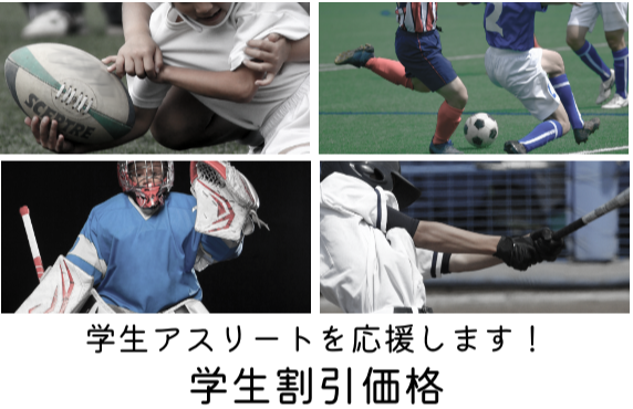 スポーツマウスピース＿学生割引価格